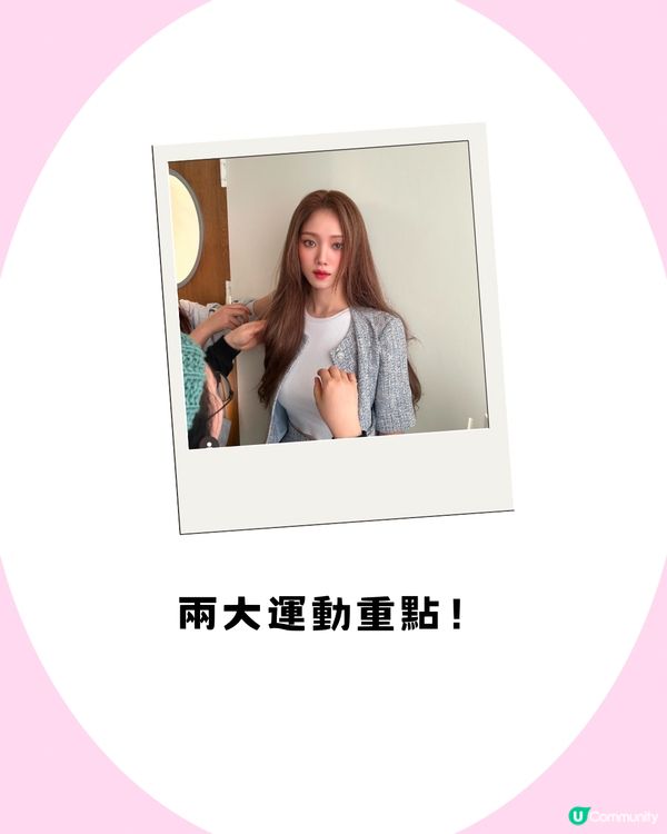 韓國第一美腿女神！李聖經不節食瘦身秘笈👀 3大飲食習慣+腿部保養技巧