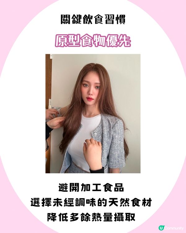 韓國第一美腿女神！李聖經不節食瘦身秘笈👀 3大飲食習慣+腿部保養技巧