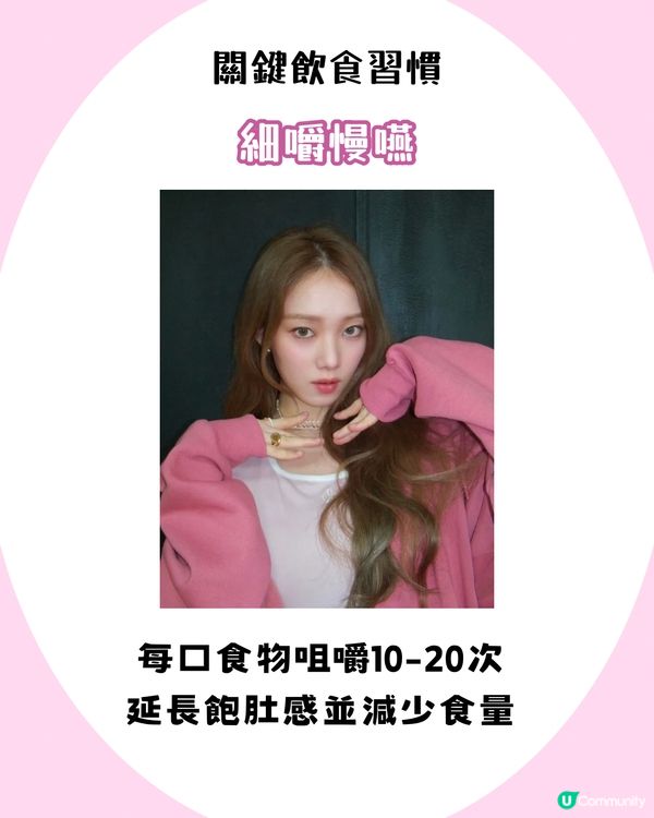 韓國第一美腿女神！李聖經不節食瘦身秘笈👀 3大飲食習慣+腿部保養技巧