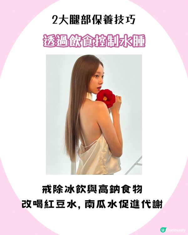 韓國第一美腿女神！李聖經不節食瘦身秘笈👀 3大飲食習慣+腿部保養技巧