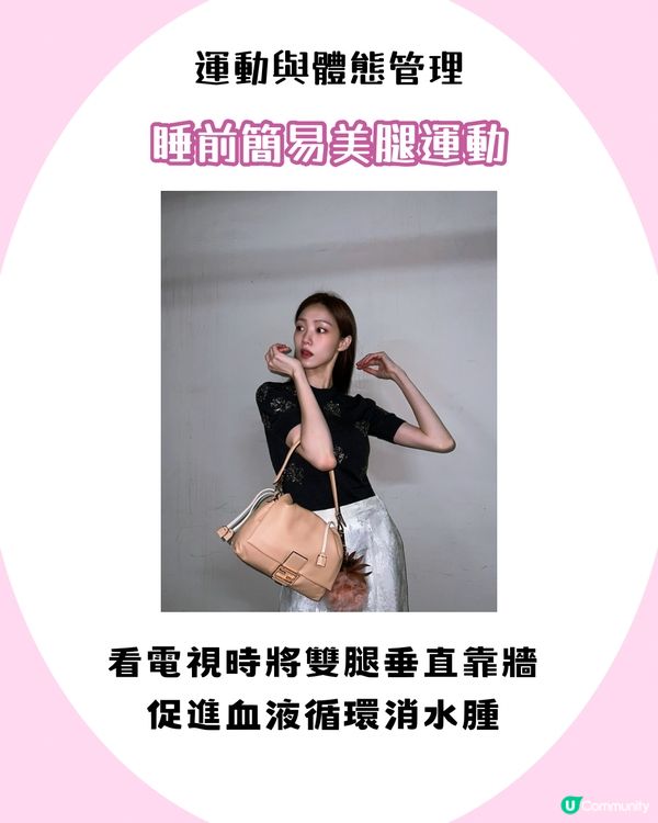 韓國第一美腿女神！李聖經不節食瘦身秘笈👀 3大飲食習慣+腿部保養技巧