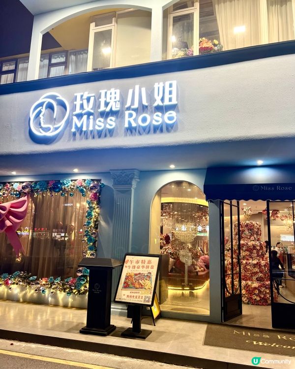 珠海玫瑰小姐餐廳