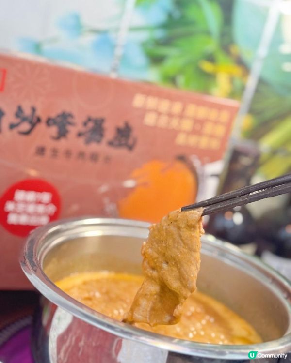 🐮 老趙牛肉沙嗲湯底連生牛肉眼片急凍套裝 