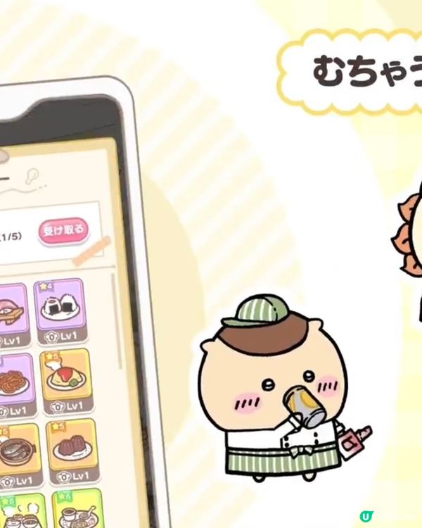 Chiikawa終於出手遊啦🌟另外到店有貼紙送呀❣️