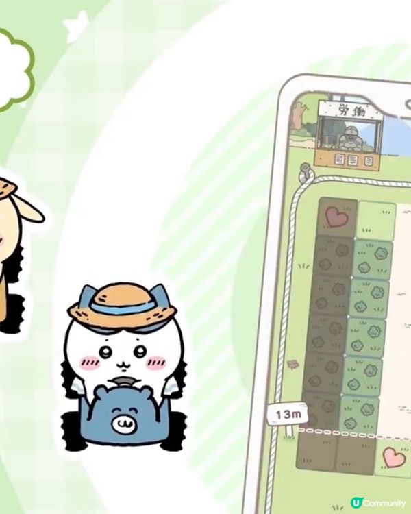 Chiikawa終於出手遊啦🌟另外到店有貼紙送呀❣️