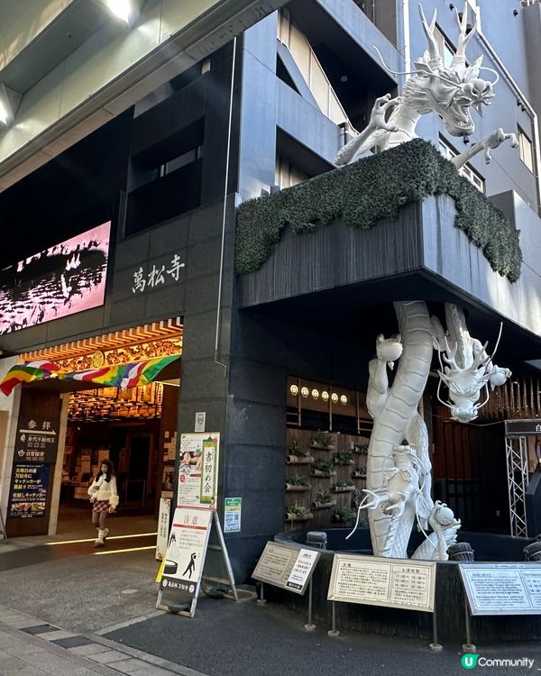 🇯🇵名古屋食玩買盡在大須商店街♥️