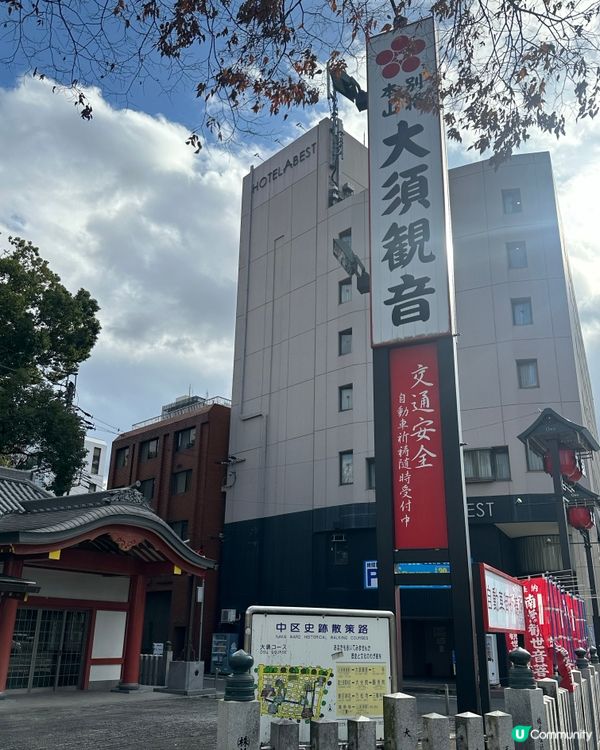 🇯🇵名古屋食玩買盡在大須商店街♥️