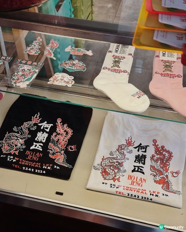 如同店名 Ho Lan Jeng 🙂‍↔️ ◜ 何蘭正 ◞ ෆ