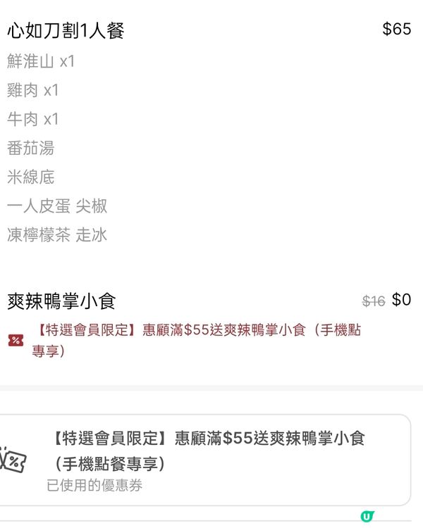 三哥情人節限定，心如刀割一人餐抵唔抵食？🤔