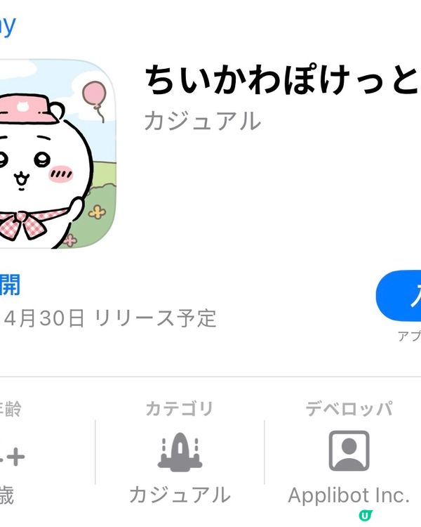 Chiikawa終於出手遊啦🌟另外到店有貼紙送呀❣️