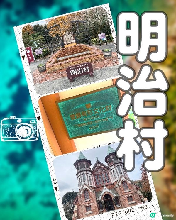  🇯🇵名古屋的博物館明治村🌸