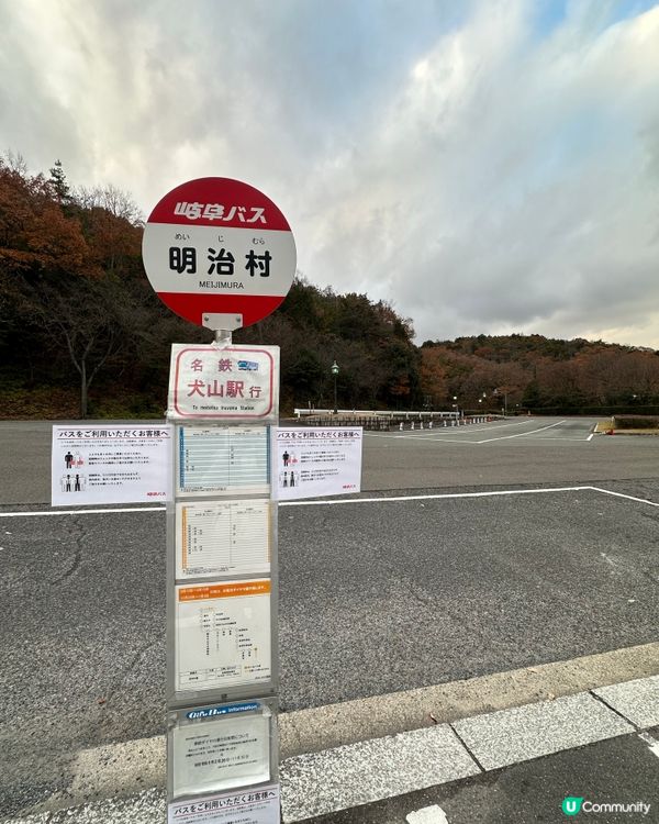  🇯🇵名古屋的博物館明治村🌸