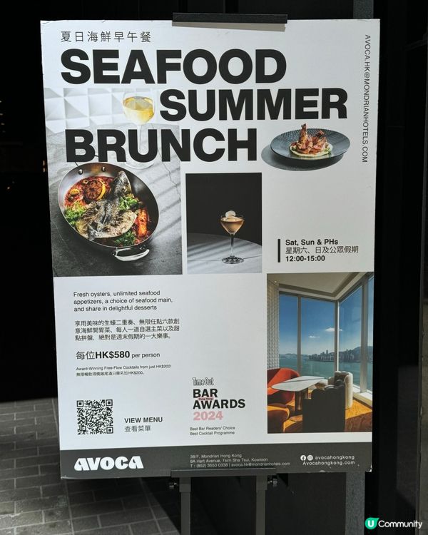 尖沙咀高層海景嘆任食海鮮早午餐 🦪🍷