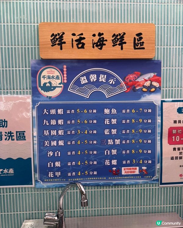 千海水產海鮮放題食評