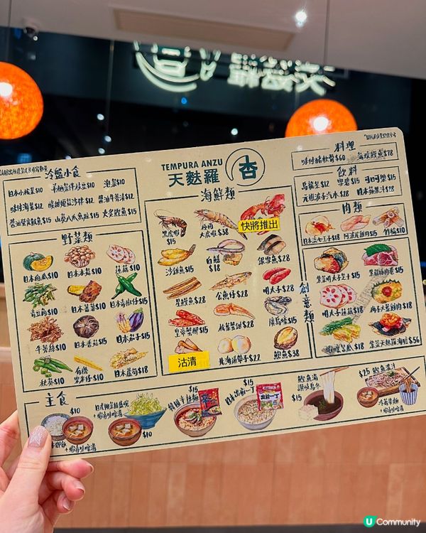 杏花新城新開「天麩羅杏」🍤