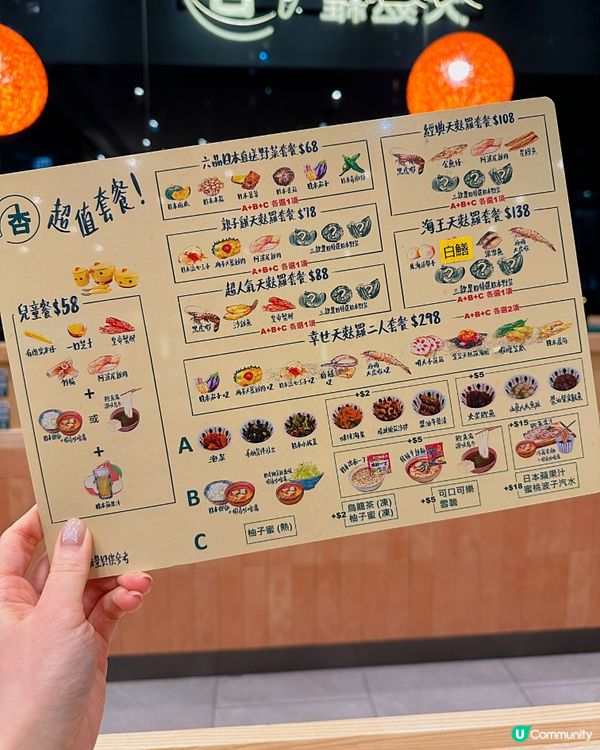 杏花新城新開「天麩羅杏」🍤