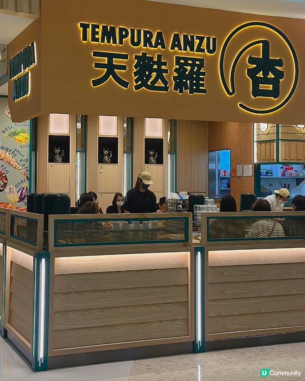 杏花新城新開「天麩羅杏」🍤