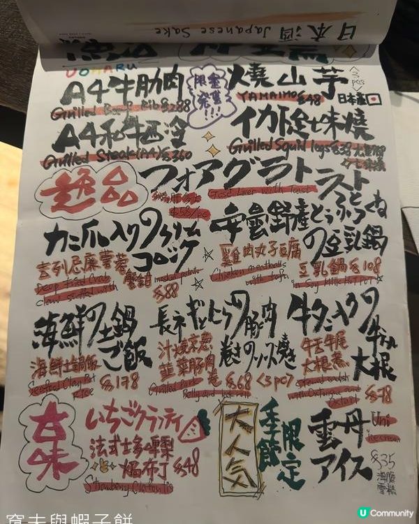 食在中環 | 魚治 | 食物氣氛服務俱佳的居酒屋