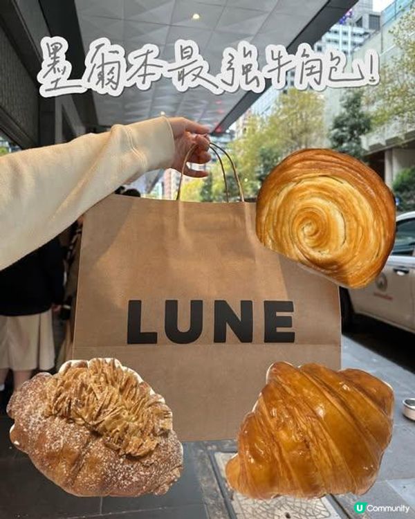 墨爾本（人生中食過）最好食牛角包！