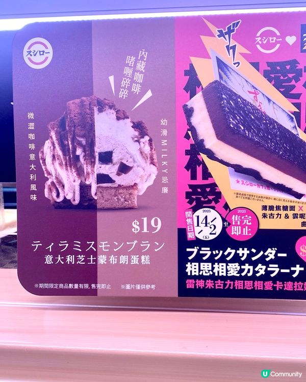 壽司郎🌟期間限定意大利芝士蒙布朗蛋糕🍰