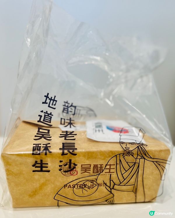 吳酥生肉鬆小貝｜優質豬肉製作｜回味無窮｜手信小食推介