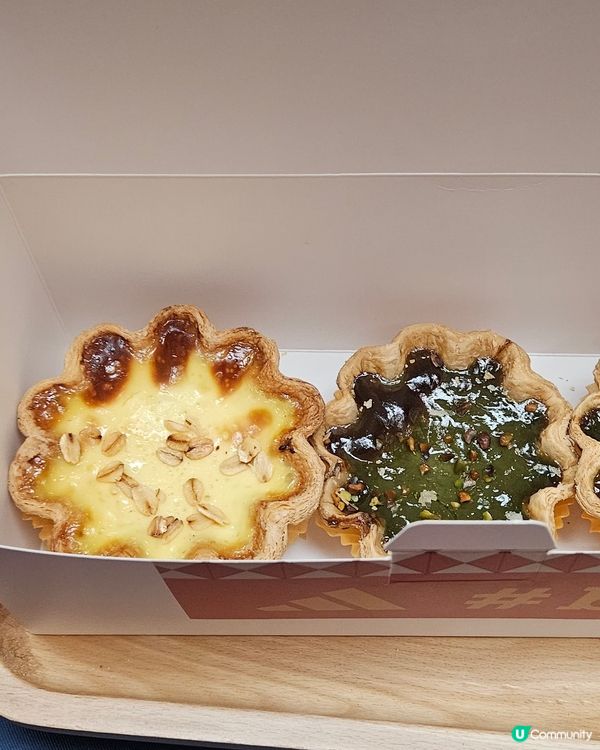 濃郁開心果蛋撻