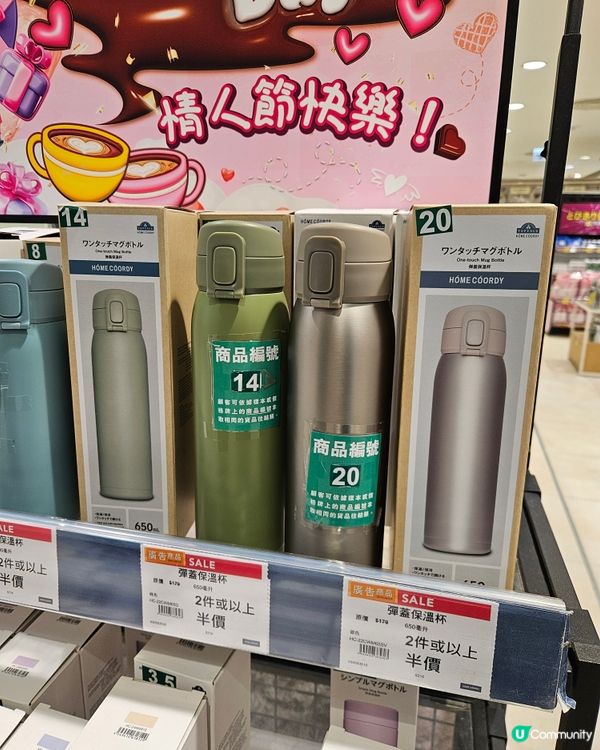 情人節限定優惠暖水壺