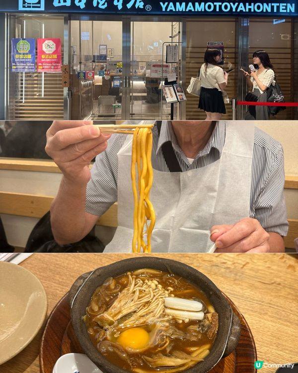 🍜 名古屋站118年傳統手打烏冬🥢