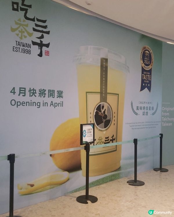 Millsha咁好生意都唔做，都估到係有另一個品牌進駐