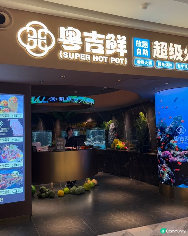 深圳奧吉鮮海鮮自助放題食評