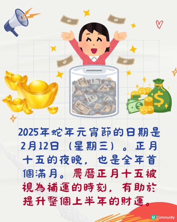 七仙羽師傅教做1件事全年財運提升🤩超簡單💰2025招財運大法