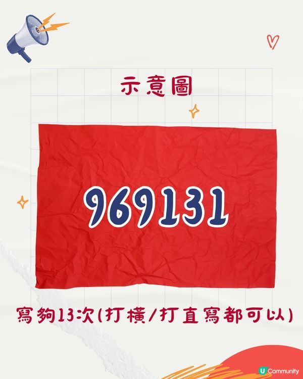 七仙羽師傅教做1件事全年財運提升🤩超簡單💰2025招財運大法