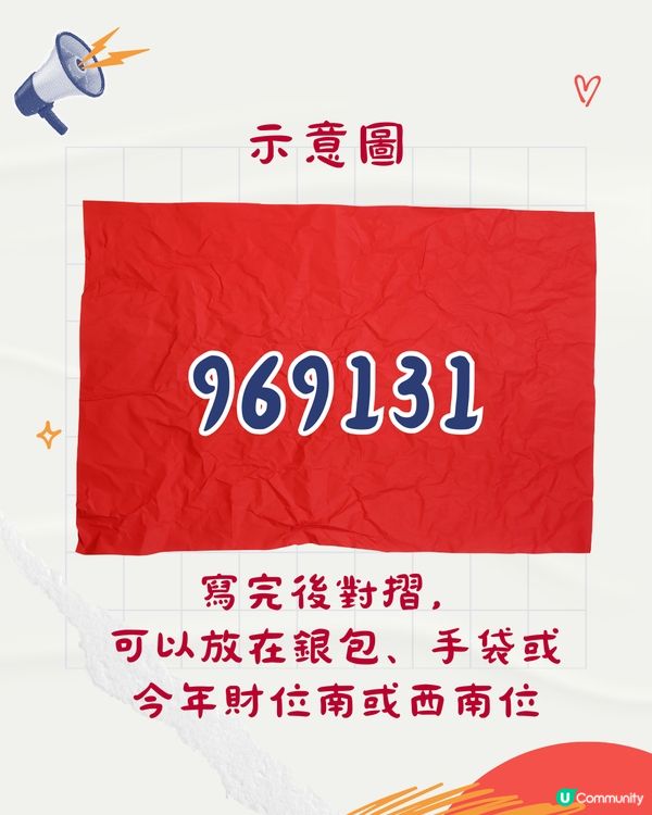 七仙羽師傅教做1件事全年財運提升🤩超簡單💰2025招財運大法