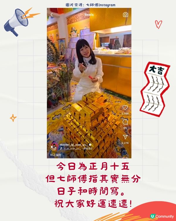 七仙羽師傅教做1件事全年財運提升🤩超簡單💰2025招財運大法