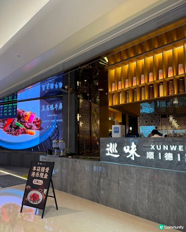 深圳巡味順德菜|抵食又好味嘅正宗順德菜