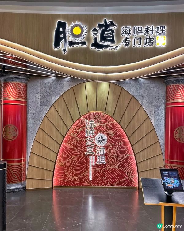 深圳膽道海膽九吃！🤤 海膽控必試！