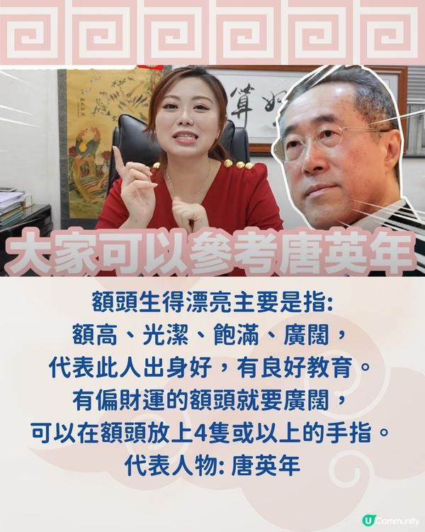 唐碧霞風水命理館: 五大偏財運面相