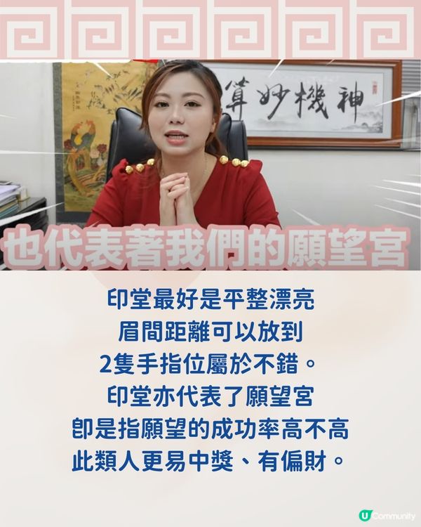 唐碧霞風水命理館: 五大偏財運面相