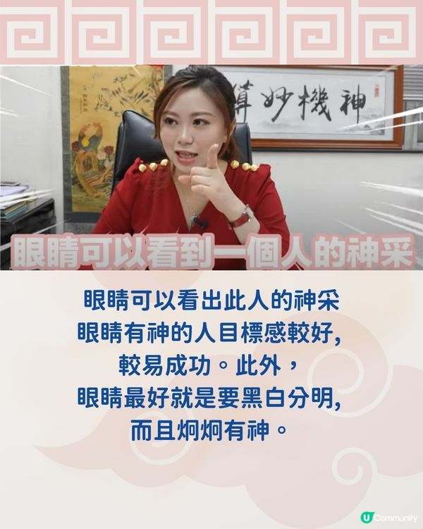 唐碧霞風水命理館: 五大偏財運面相