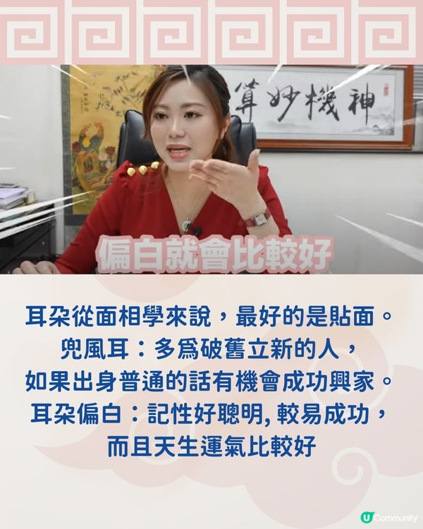 唐碧霞風水命理館: 五大偏財運面相