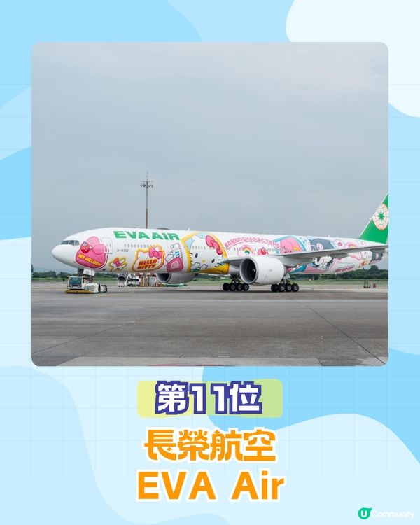 2025年全球25大最佳傳統航空公司排行榜✈️ANA十甲不入⁉️國泰排第幾🤔