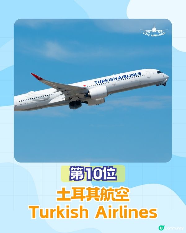 2025年全球25大最佳傳統航空公司排行榜✈️ANA十甲不入⁉️國泰排第幾🤔