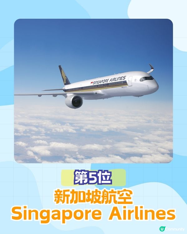 2025年全球25大最佳傳統航空公司排行榜✈️ANA十甲不入⁉️國泰排第幾🤔