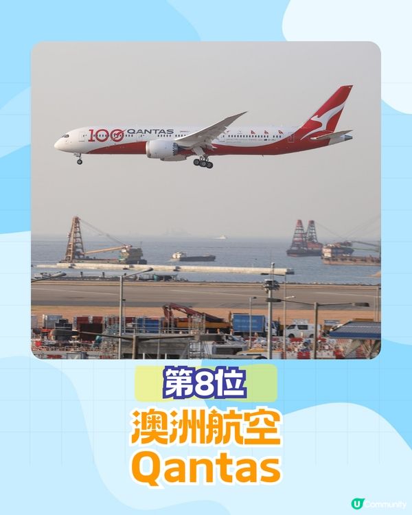 2025年全球25大最佳傳統航空公司排行榜✈️ANA十甲不入⁉️國泰排第幾🤔