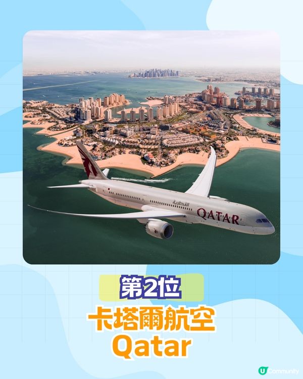 2025年全球25大最佳傳統航空公司排行榜✈️ANA十甲不入⁉️國泰排第幾🤔