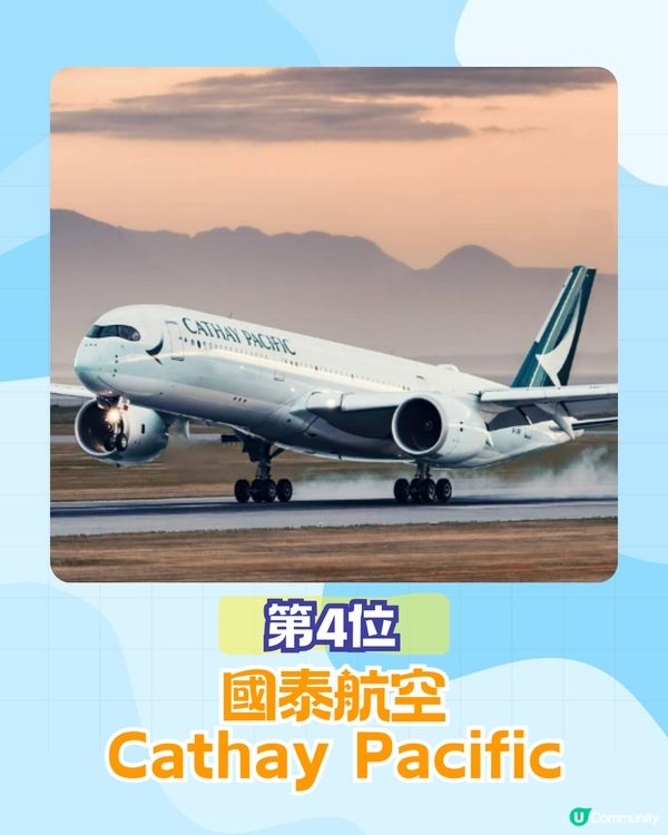 2025年全球25大最佳傳統航空公司排行榜✈️ANA十甲不入⁉️國泰排第幾🤔