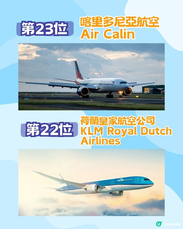 2025年全球25大最佳傳統航空公司排行榜✈️ANA十甲不入⁉️國泰排第幾🤔