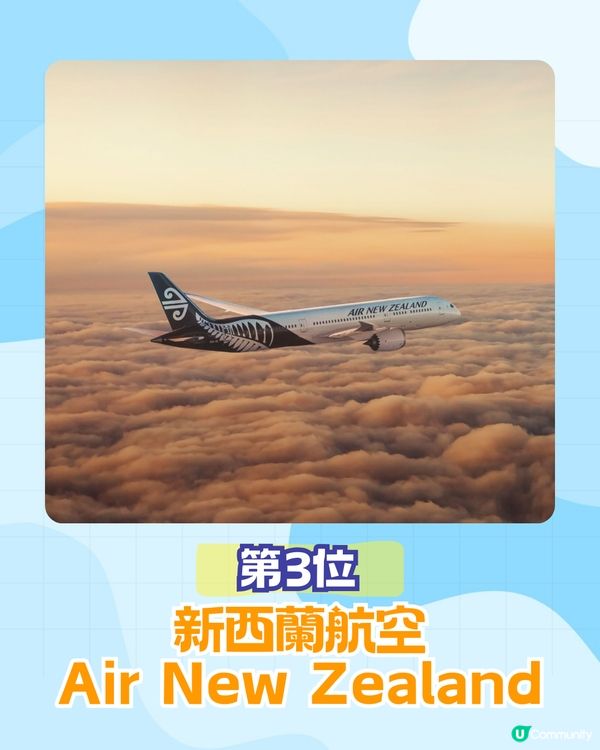 2025年全球25大最佳傳統航空公司排行榜✈️ANA十甲不入⁉️國泰排第幾🤔