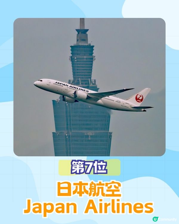 2025年全球25大最佳傳統航空公司排行榜✈️ANA十甲不入⁉️國泰排第幾🤔