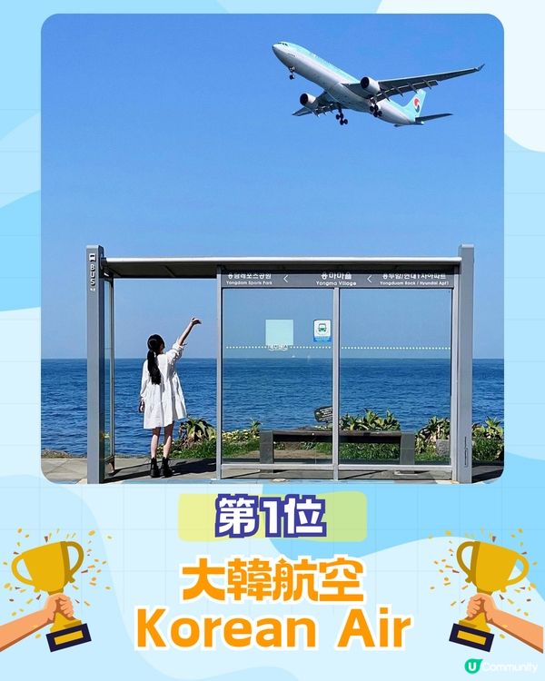 2025年全球25大最佳傳統航空公司排行榜✈️ANA十甲不入⁉️國泰排第幾🤔